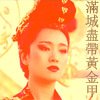 Empress